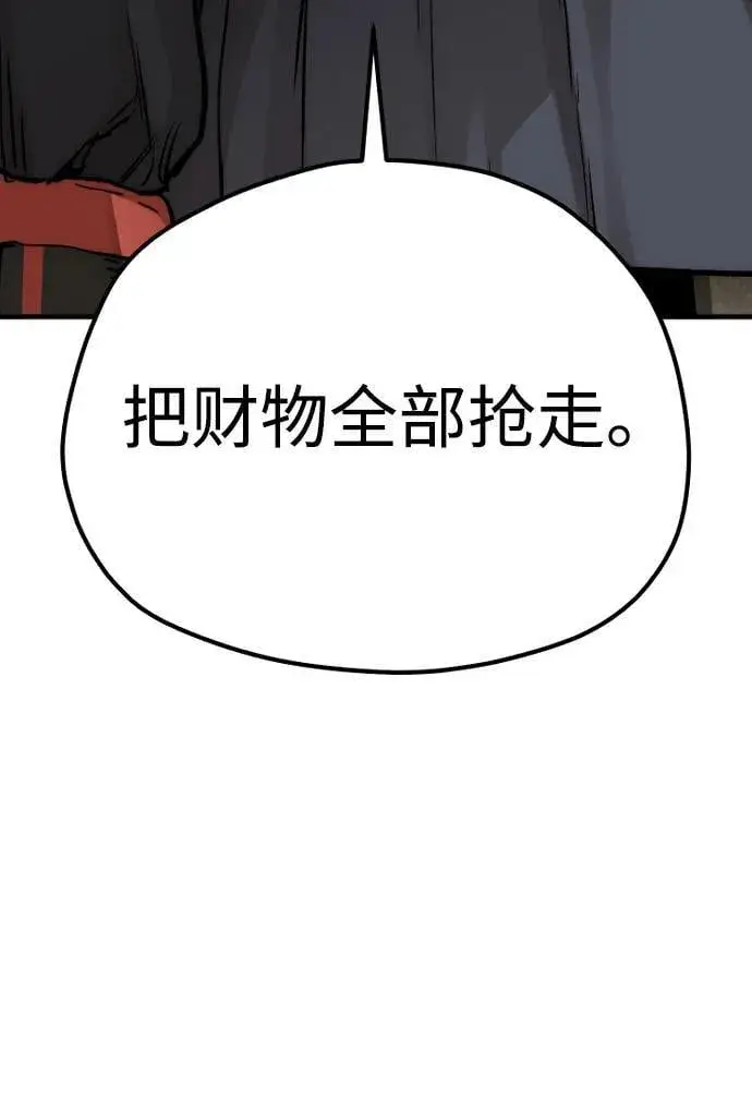 漫画《天魔育成》第140话第103张图