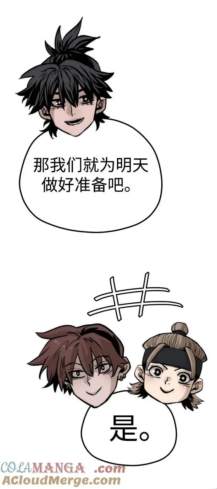 漫画《天魔育成》第140话第105张图