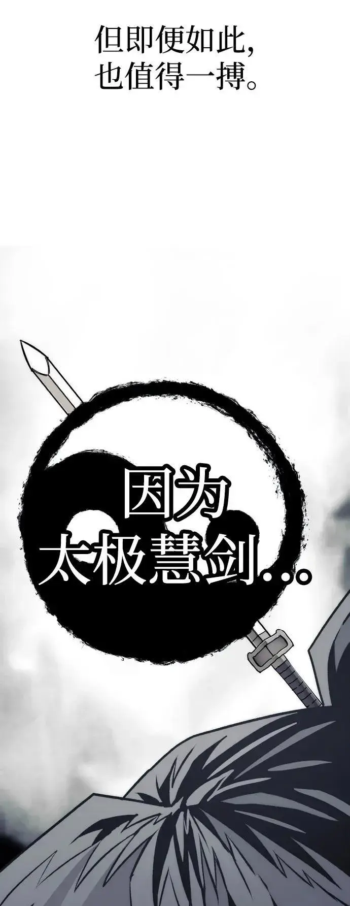 漫画《天魔育成》第140话第108张图