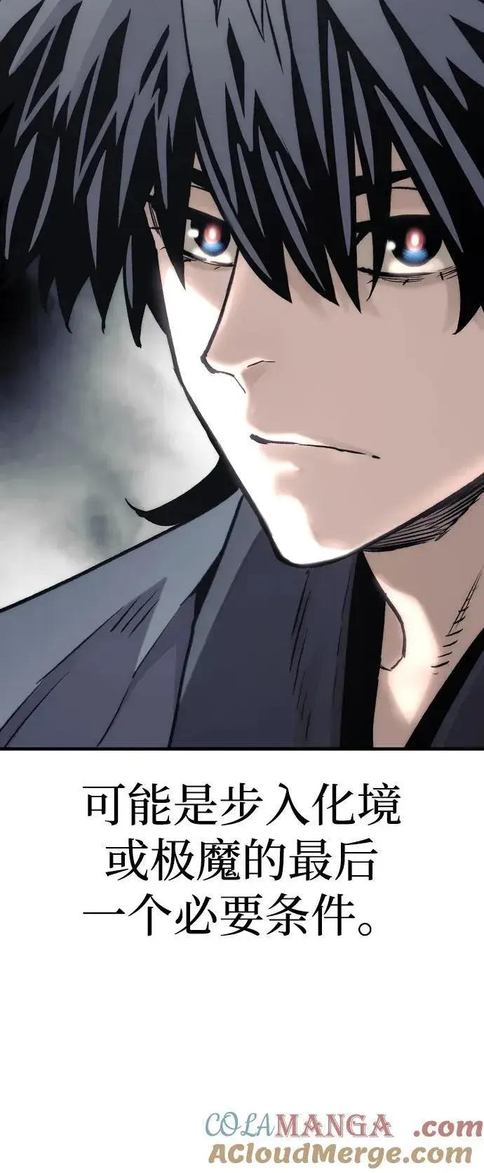 漫画《天魔育成》第140话第109张图