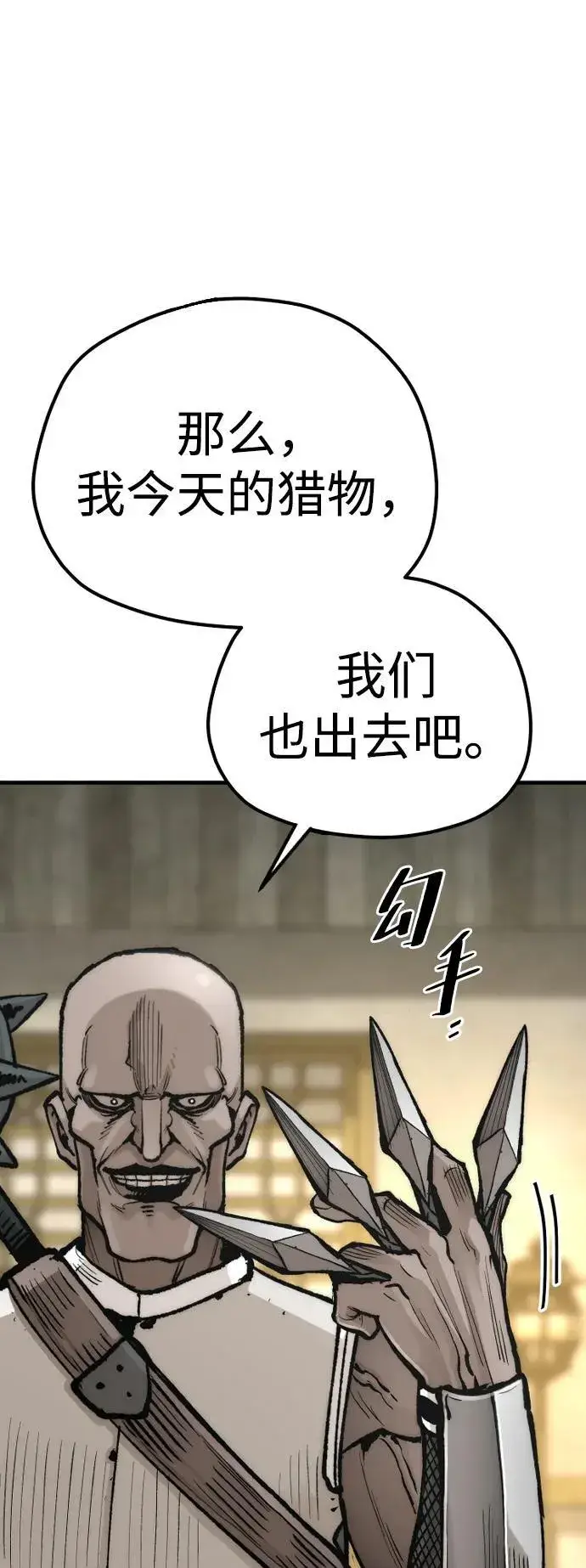 漫画《天魔育成》第140话第2张图