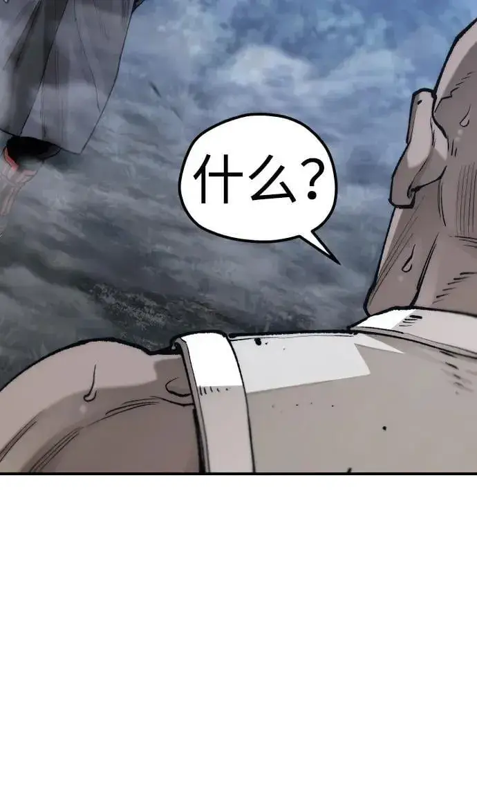 漫画《天魔育成》第140话第23张图
