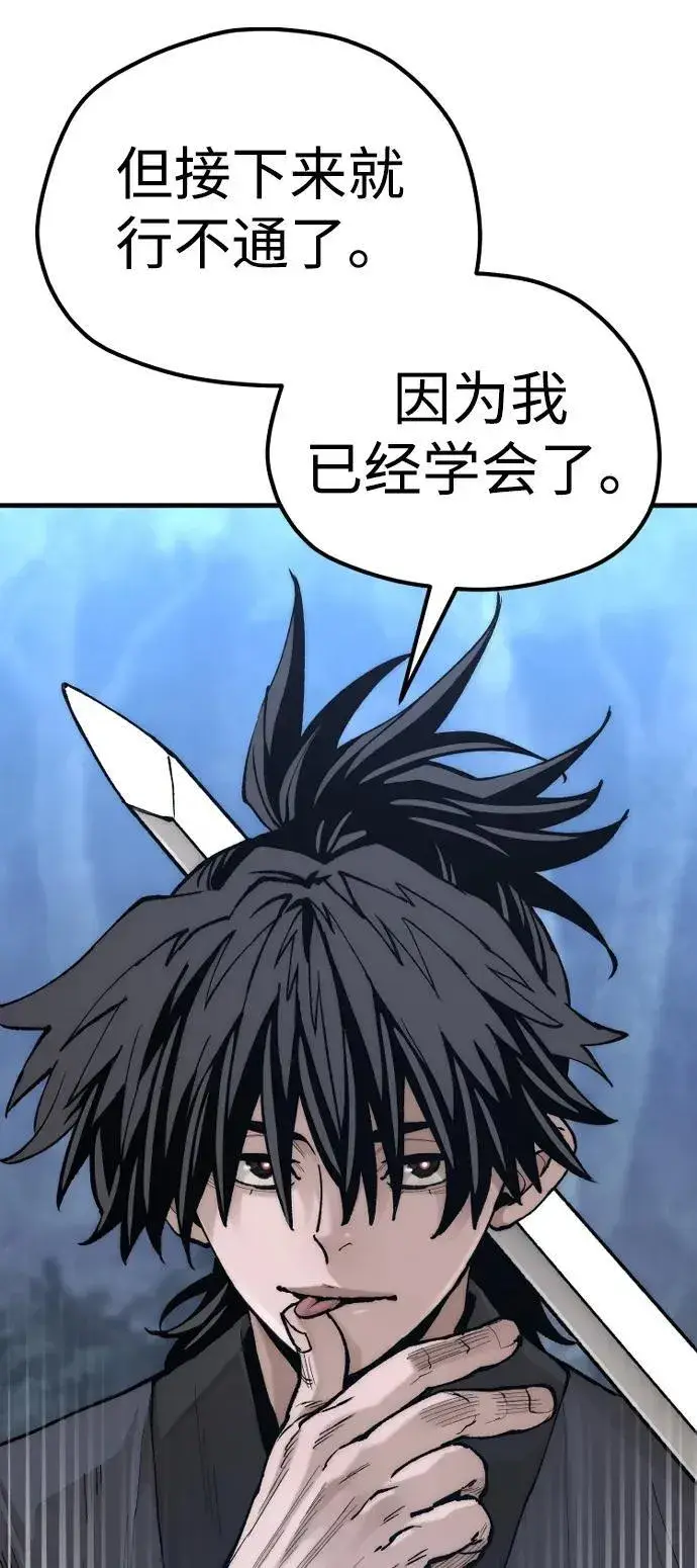 漫画《天魔育成》第140话第24张图