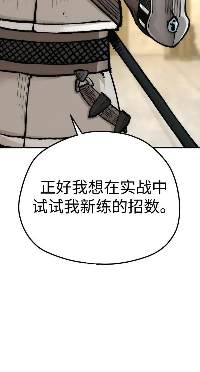 漫画《天魔育成》第140话第3张图