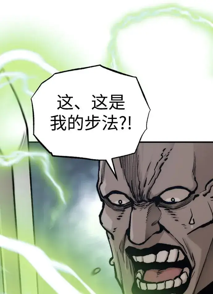 漫画《天魔育成》第140话第36张图