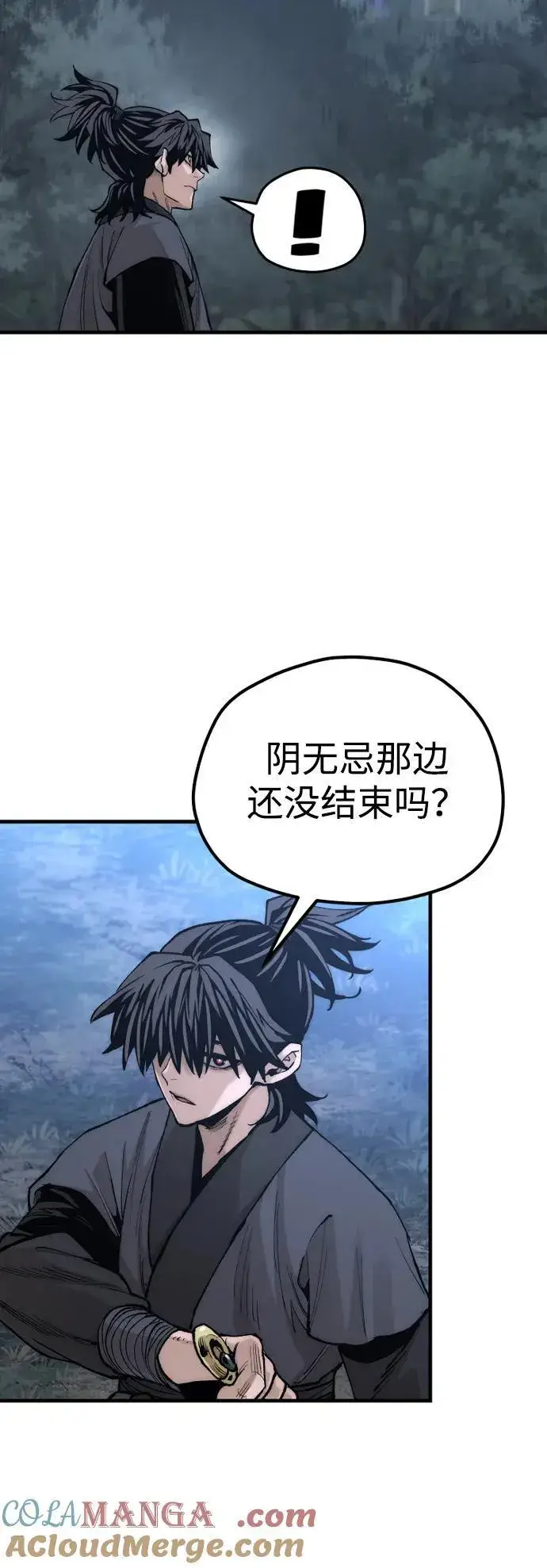 漫画《天魔育成》第140话第45张图