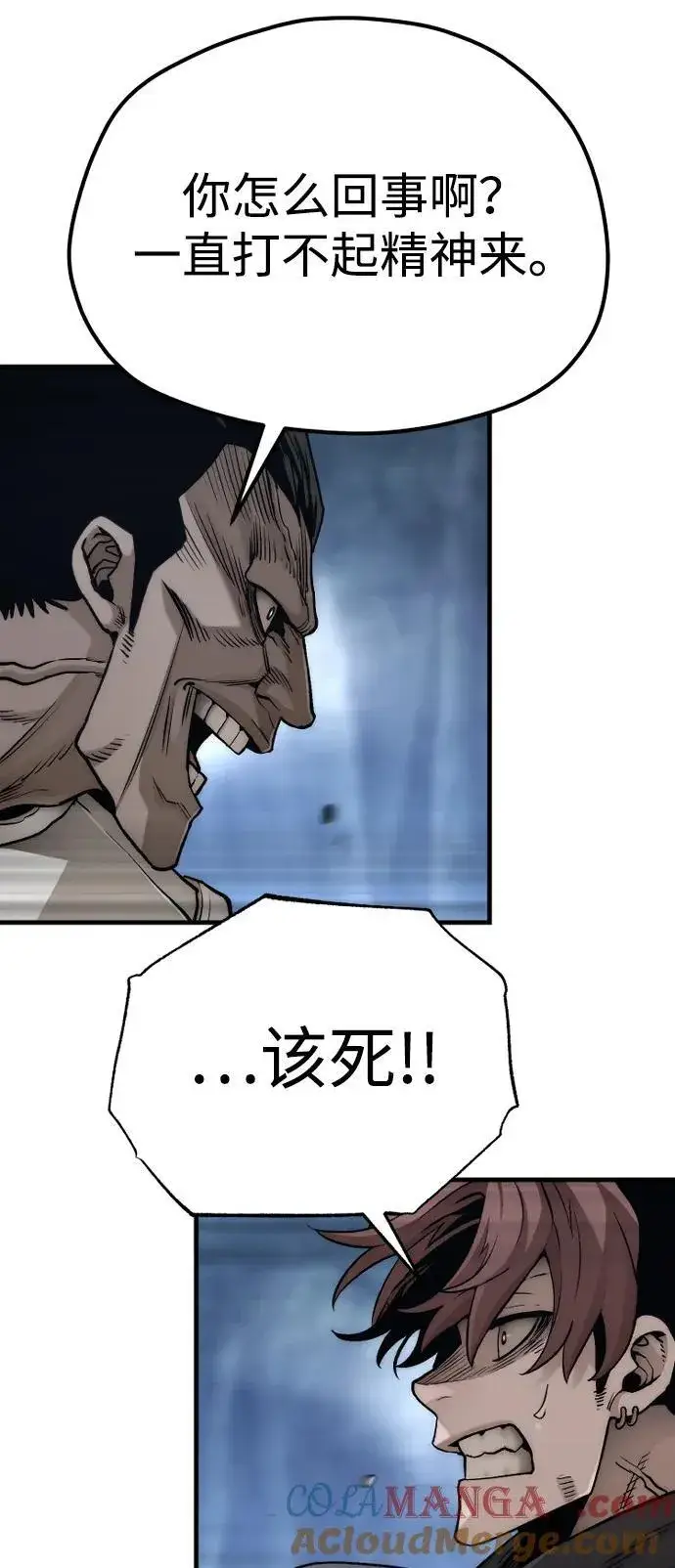 漫画《天魔育成》第140话第49张图