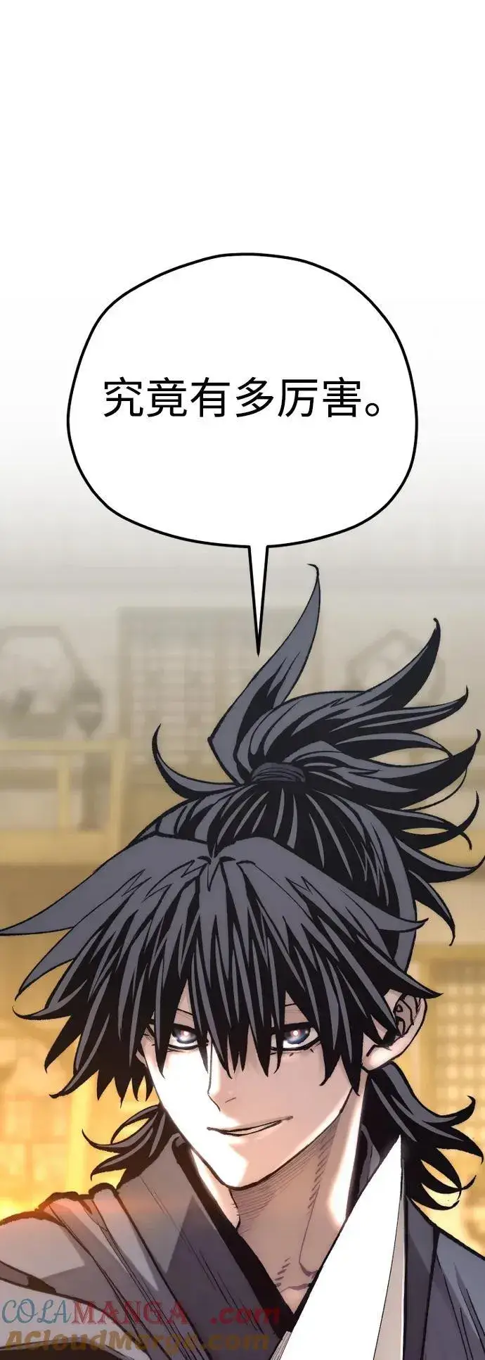 漫画《天魔育成》第140话第5张图