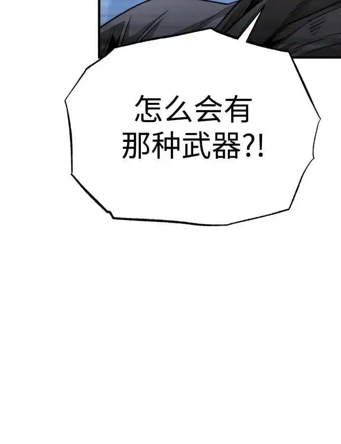 漫画《天魔育成》第140话第50张图