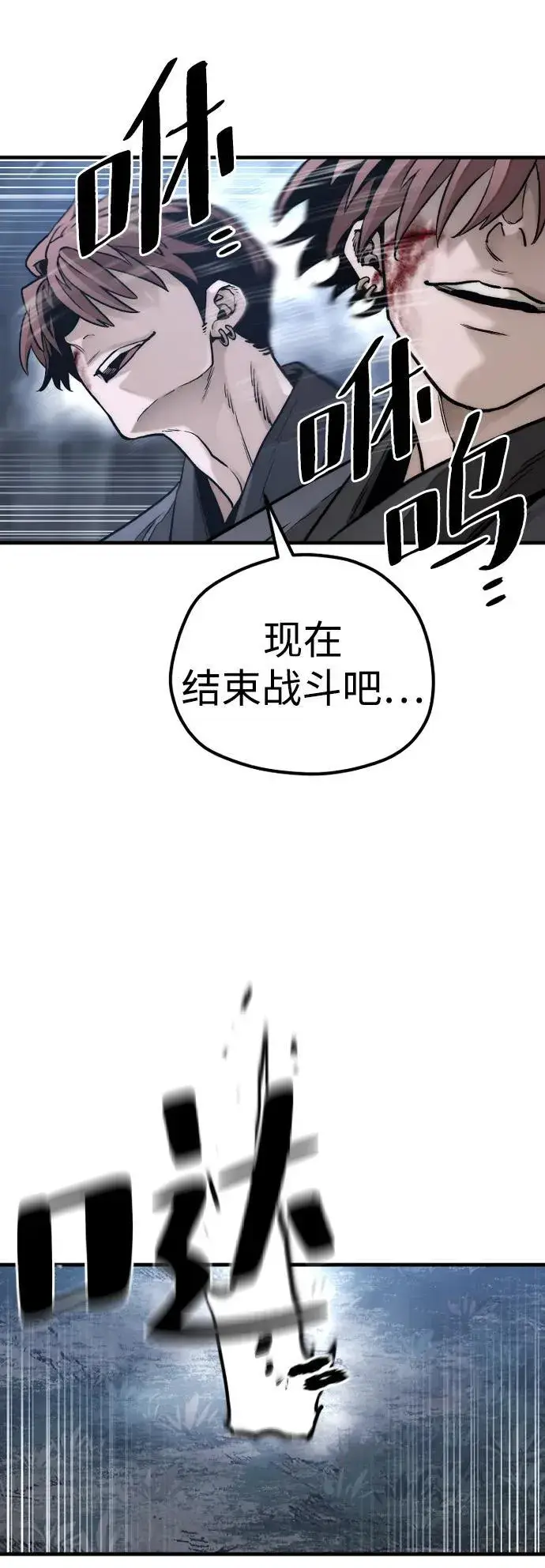 漫画《天魔育成》第140话第67张图
