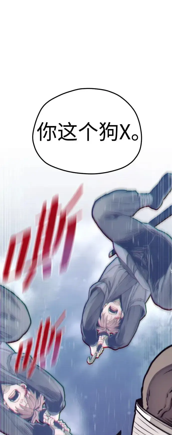 漫画《天魔育成》第140话第68张图
