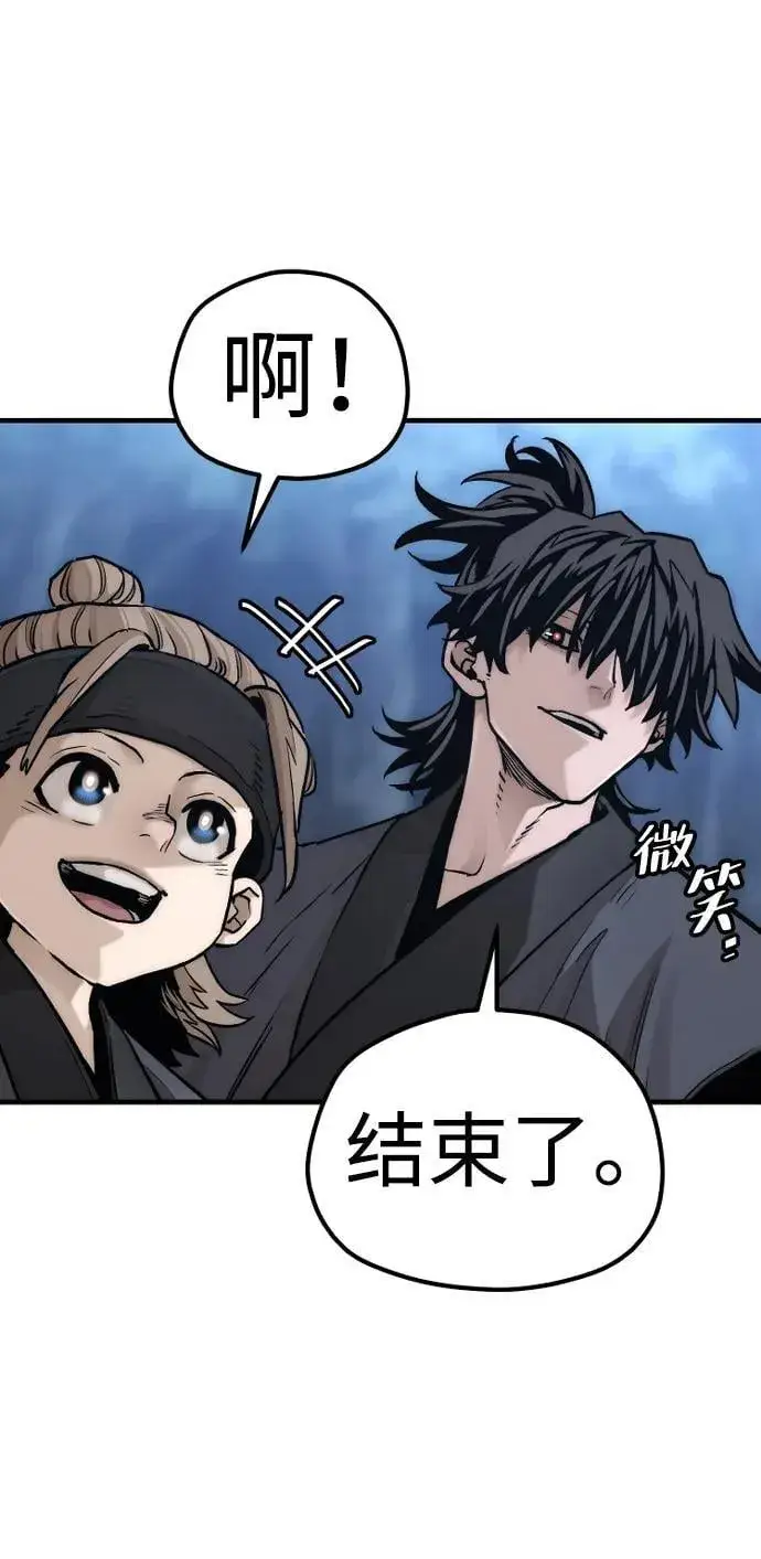 漫画《天魔育成》第140话第72张图