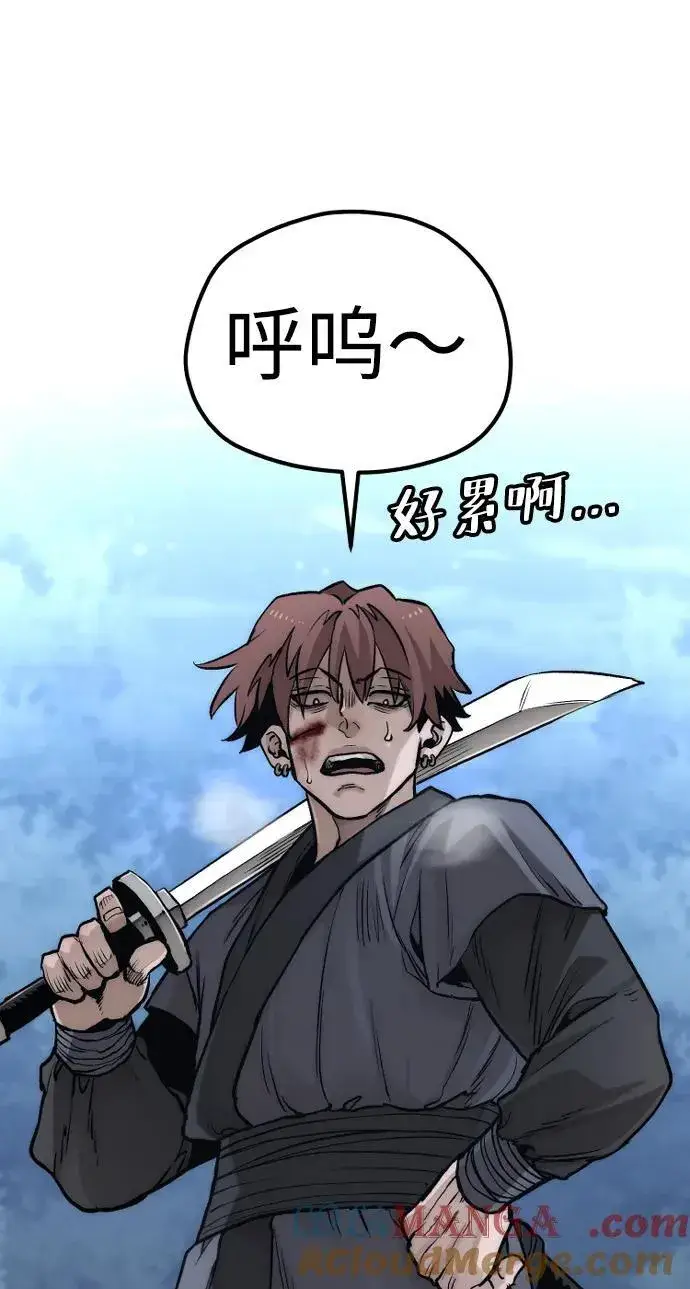 漫画《天魔育成》第140话第73张图