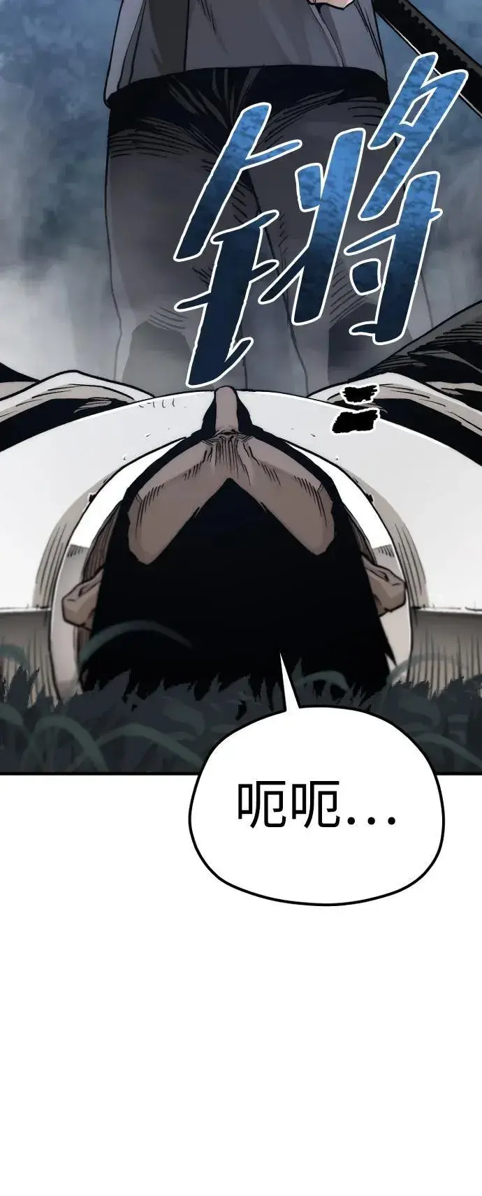 漫画《天魔育成》第140话第74张图