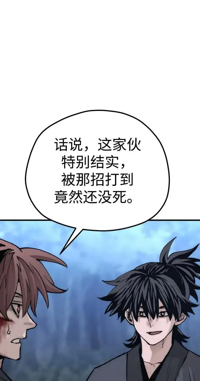 漫画《天魔育成》第140话第76张图