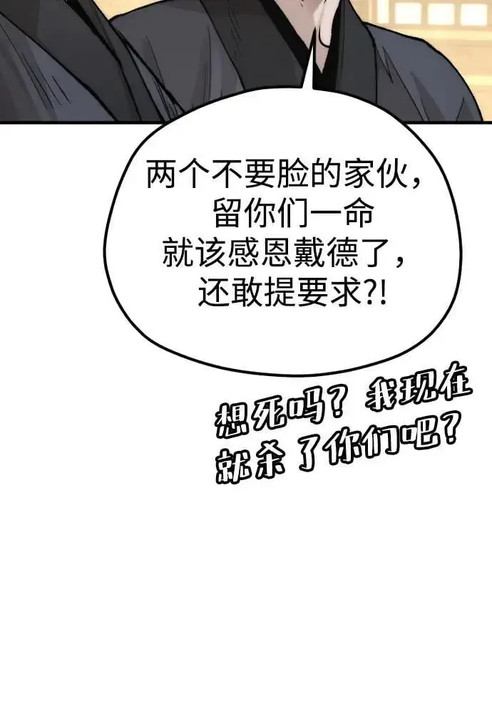 漫画《天魔育成》第140话第82张图