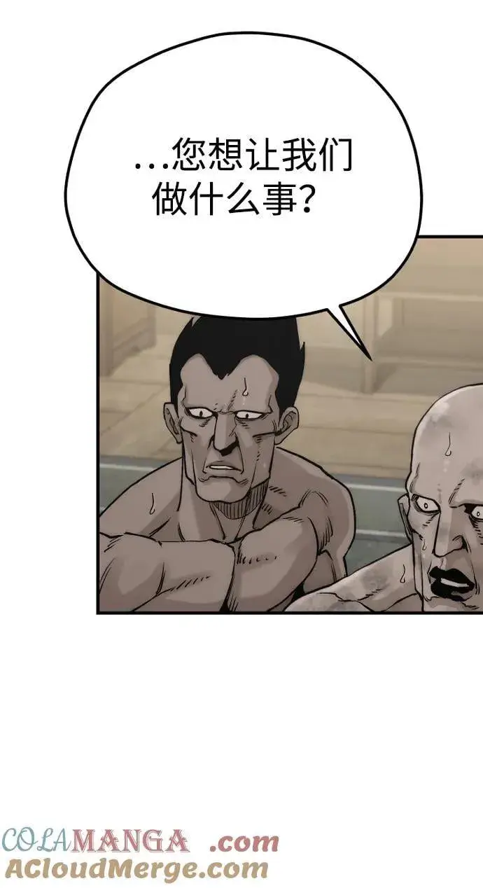 漫画《天魔育成》第140话第89张图