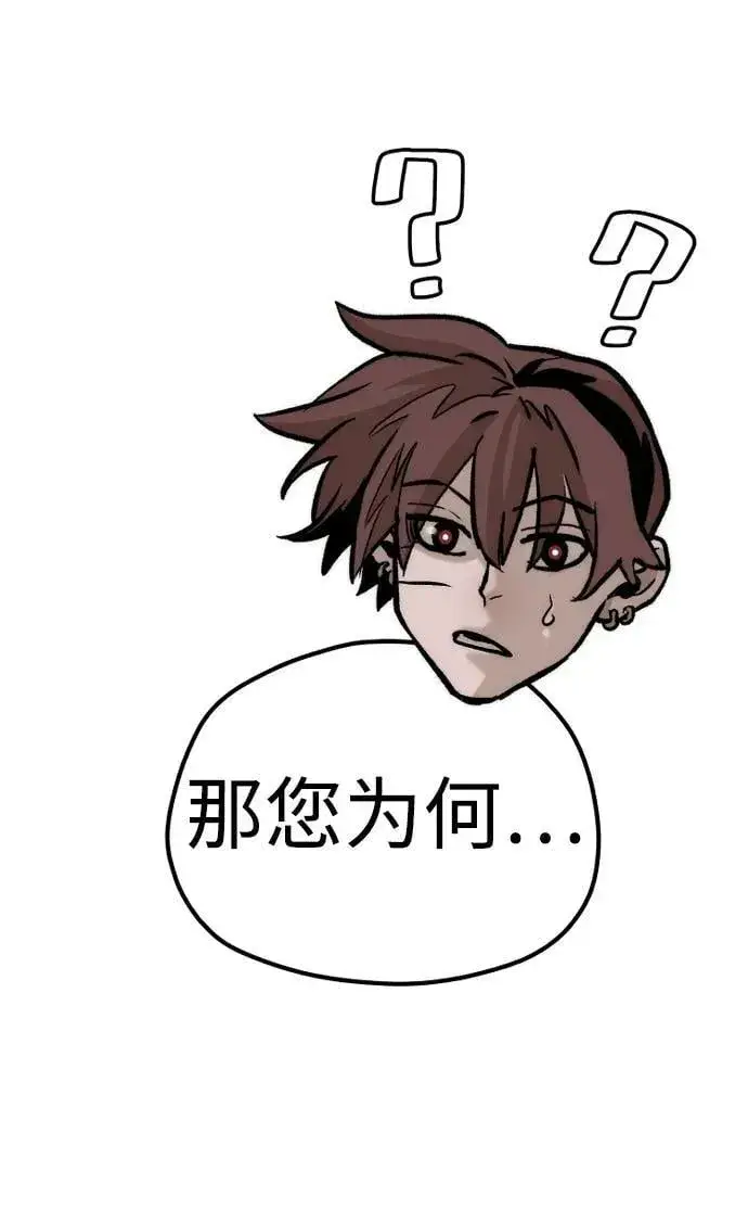 漫画《天魔育成》第140话第95张图
