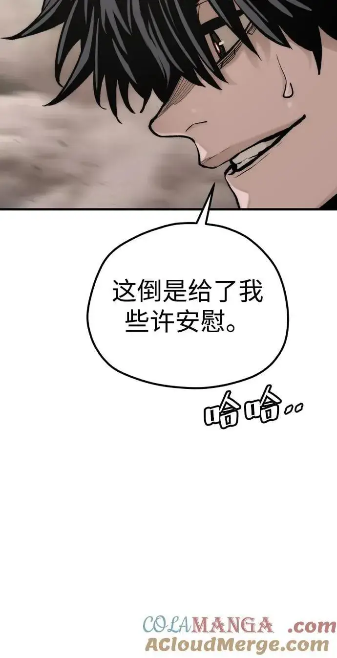 漫画《天魔育成》第142话第105张图