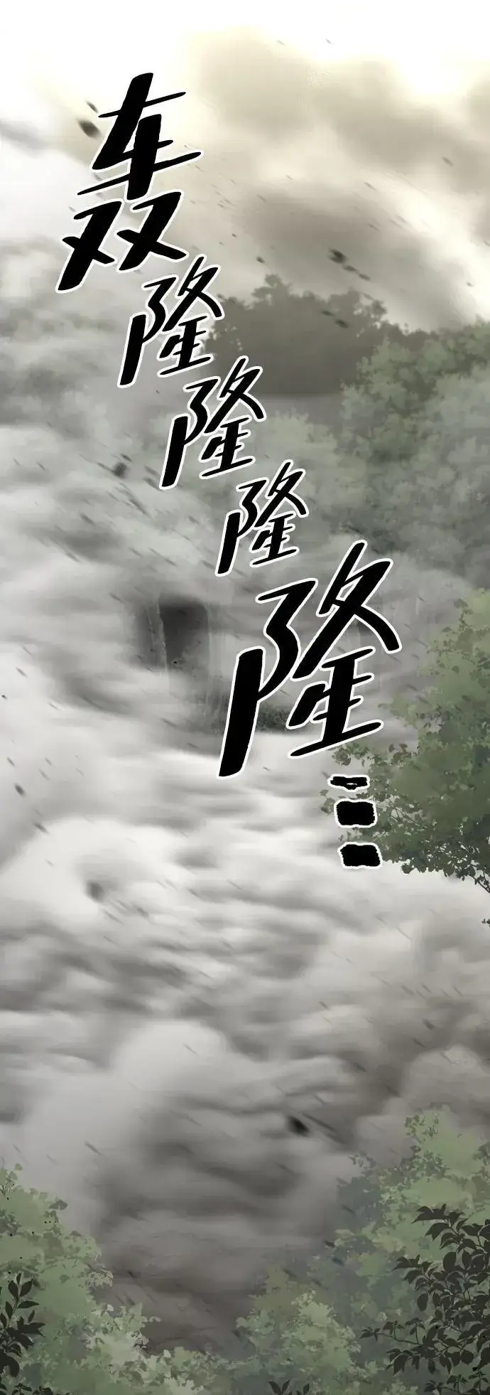 漫画《天魔育成》第142话第11张图