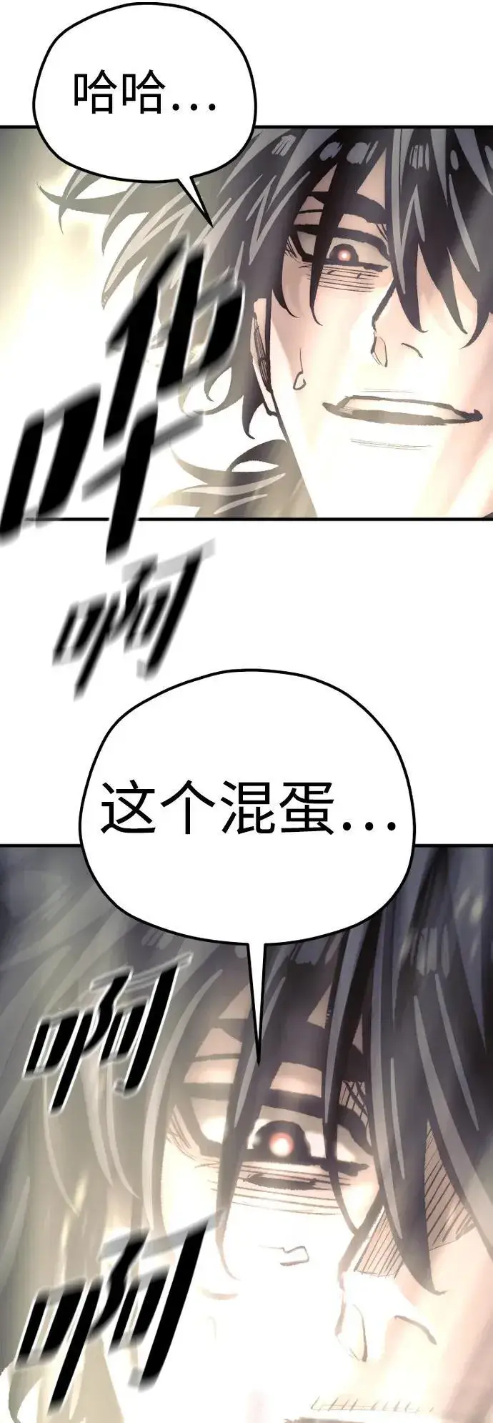 漫画《天魔育成》第142话第115张图