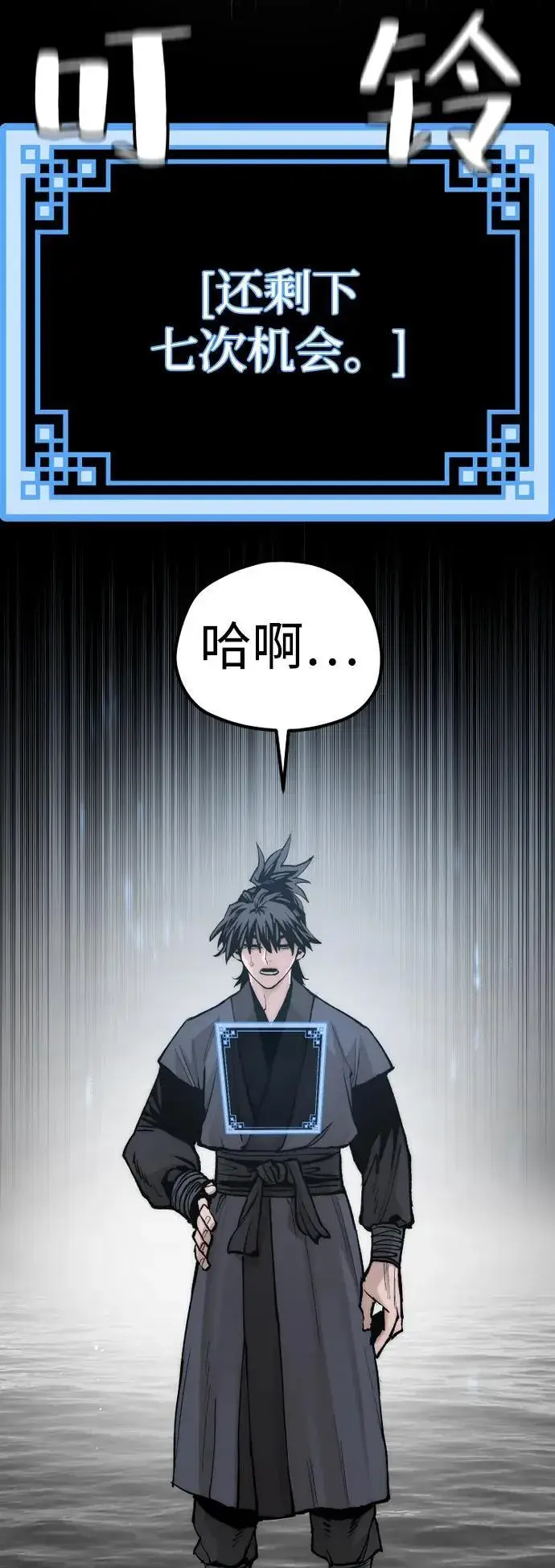漫画《天魔育成》第142话第118张图