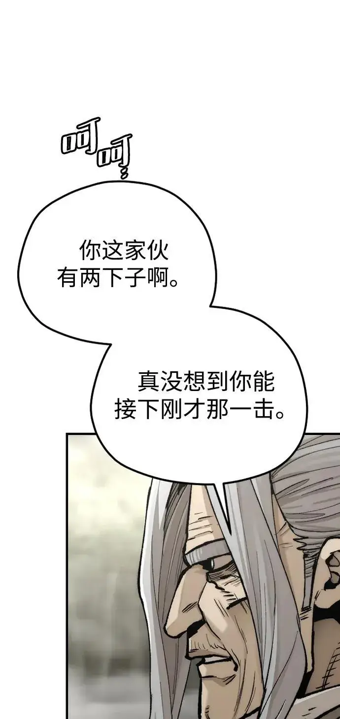 漫画《天魔育成》第142话第22张图