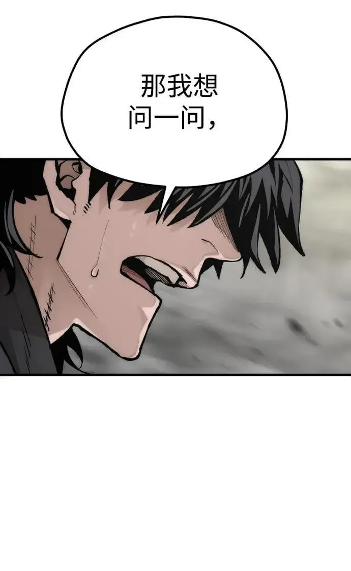 漫画《天魔育成》第142话第27张图