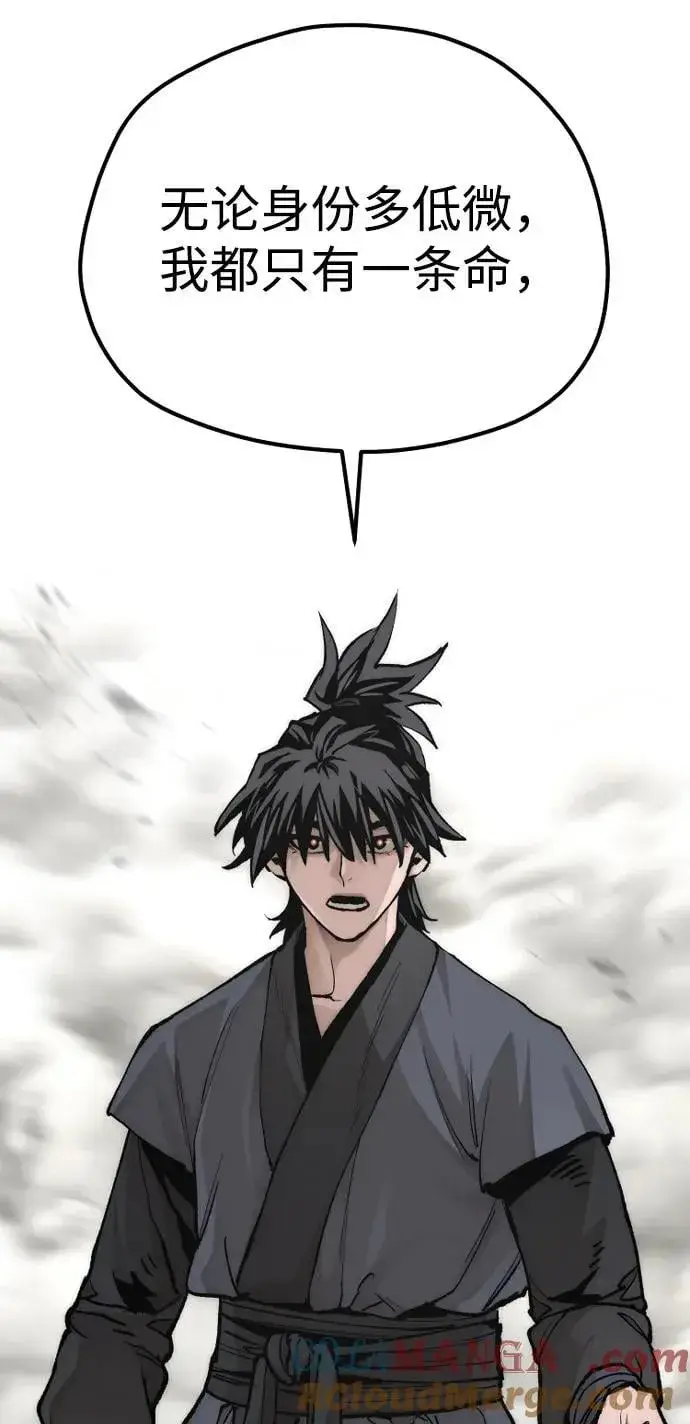 漫画《天魔育成》第142话第33张图
