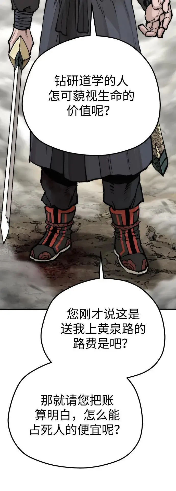 漫画《天魔育成》第142话第34张图