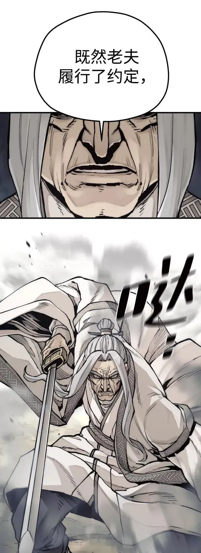 漫画《天魔育成》第142话第51张图