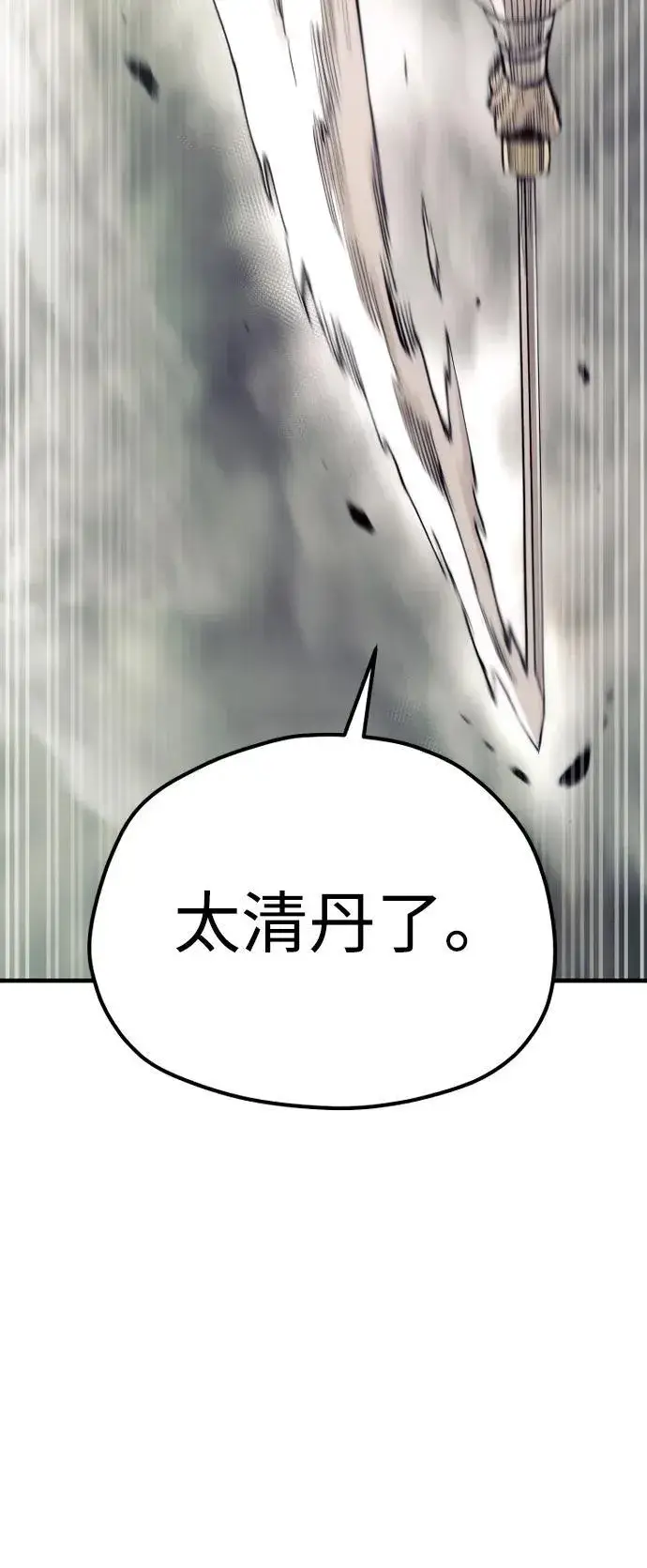 漫画《天魔育成》第142话第54张图