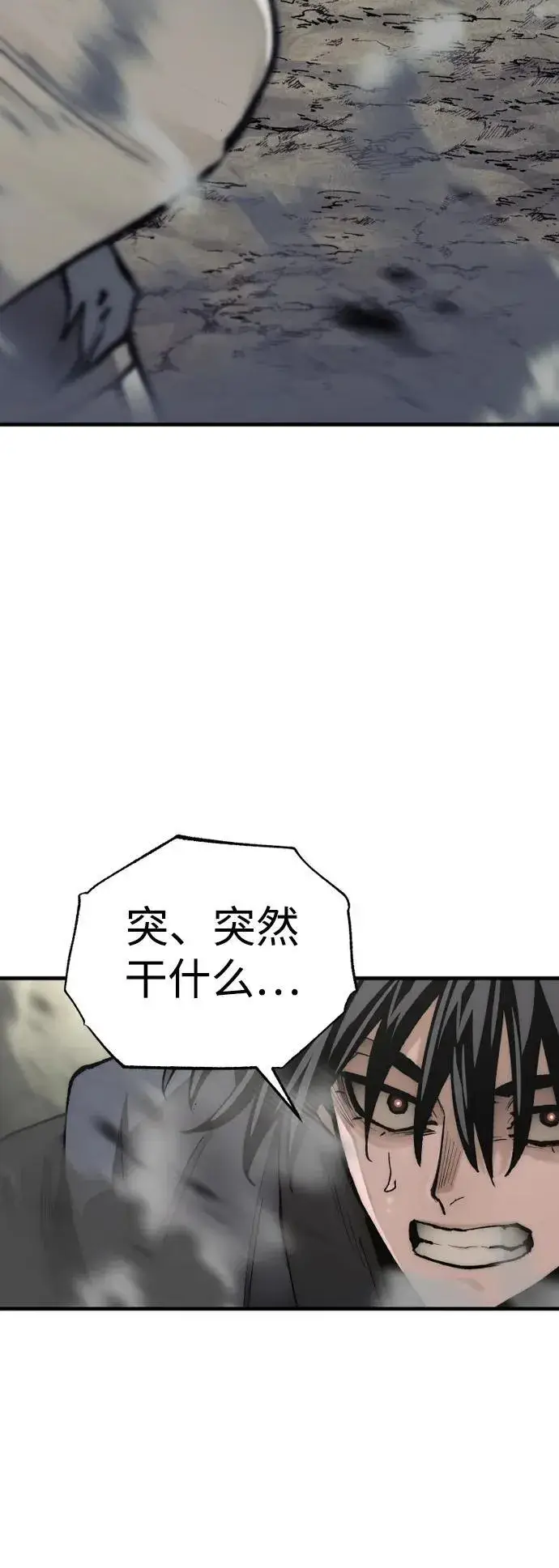 漫画《天魔育成》第142话第56张图