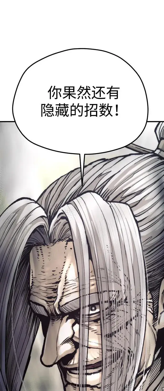 漫画《天魔育成》第142话第58张图