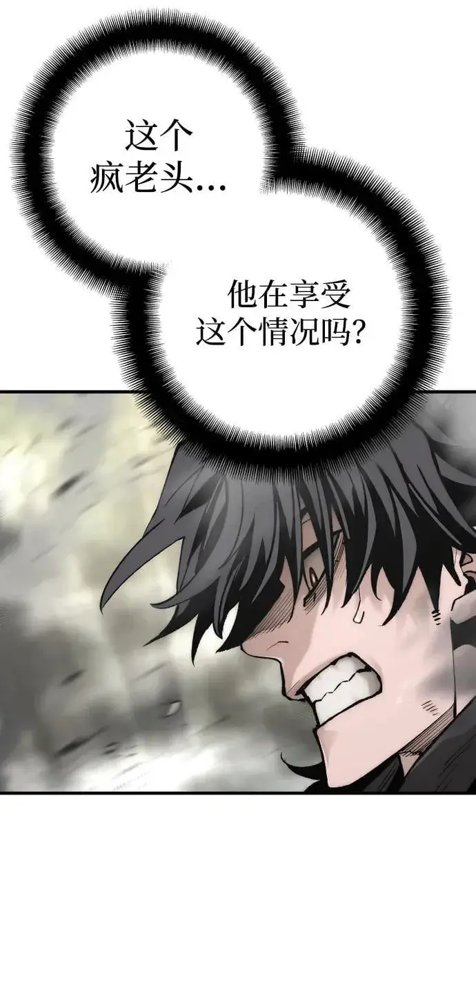 漫画《天魔育成》第142话第66张图