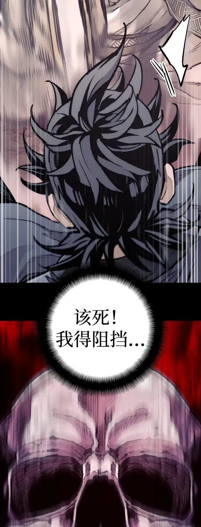 漫画《天魔育成》第142话第68张图
