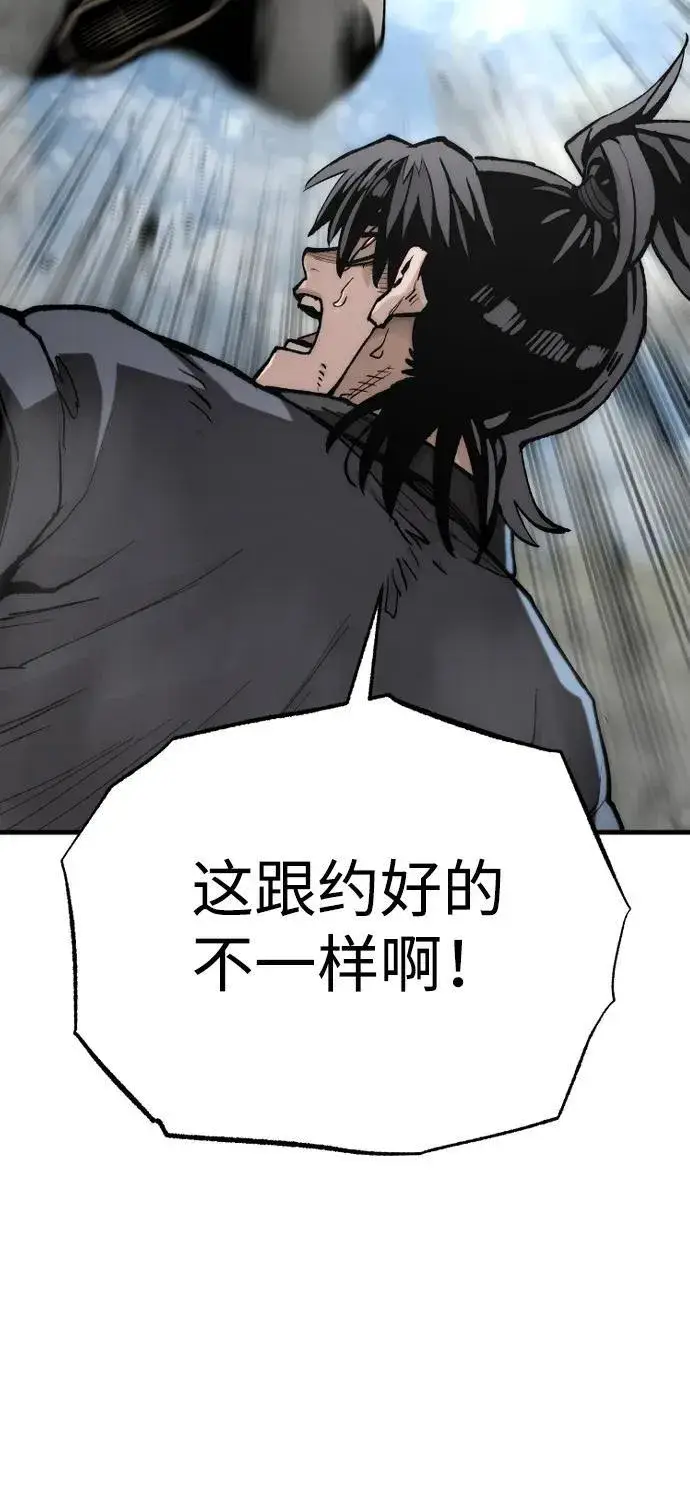 漫画《天魔育成》第142话第74张图