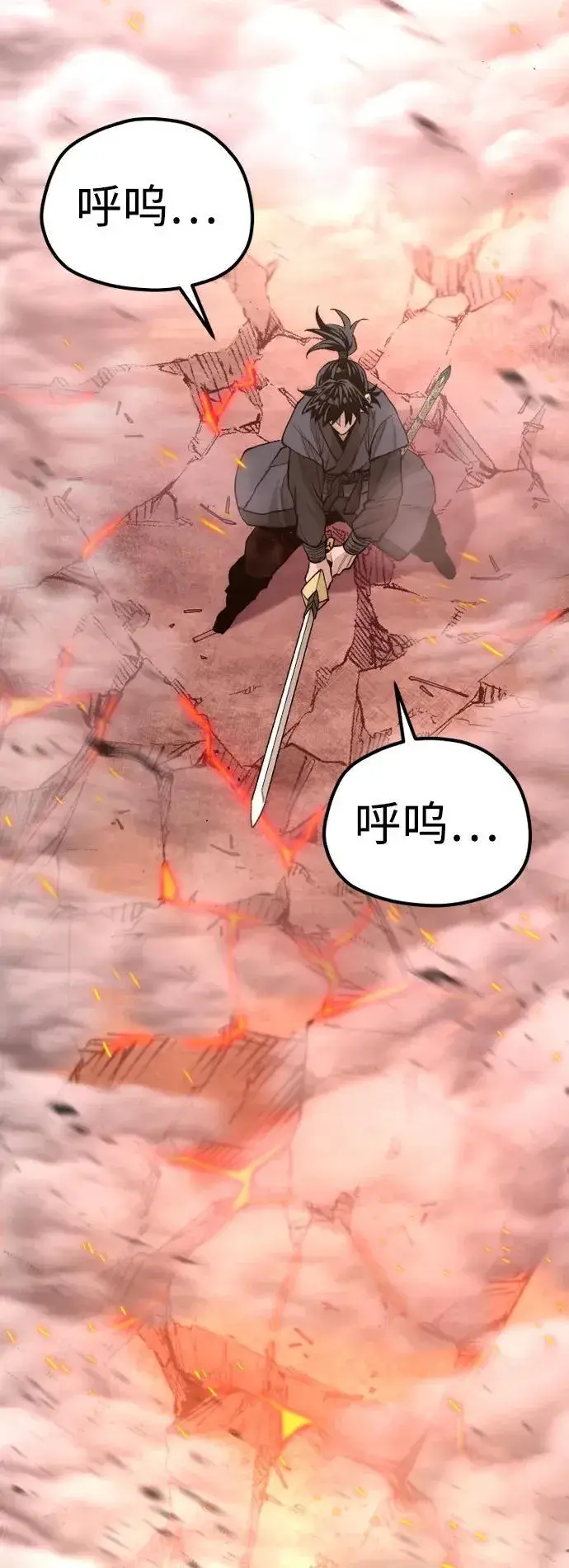 漫画《天魔育成》第142话第94张图