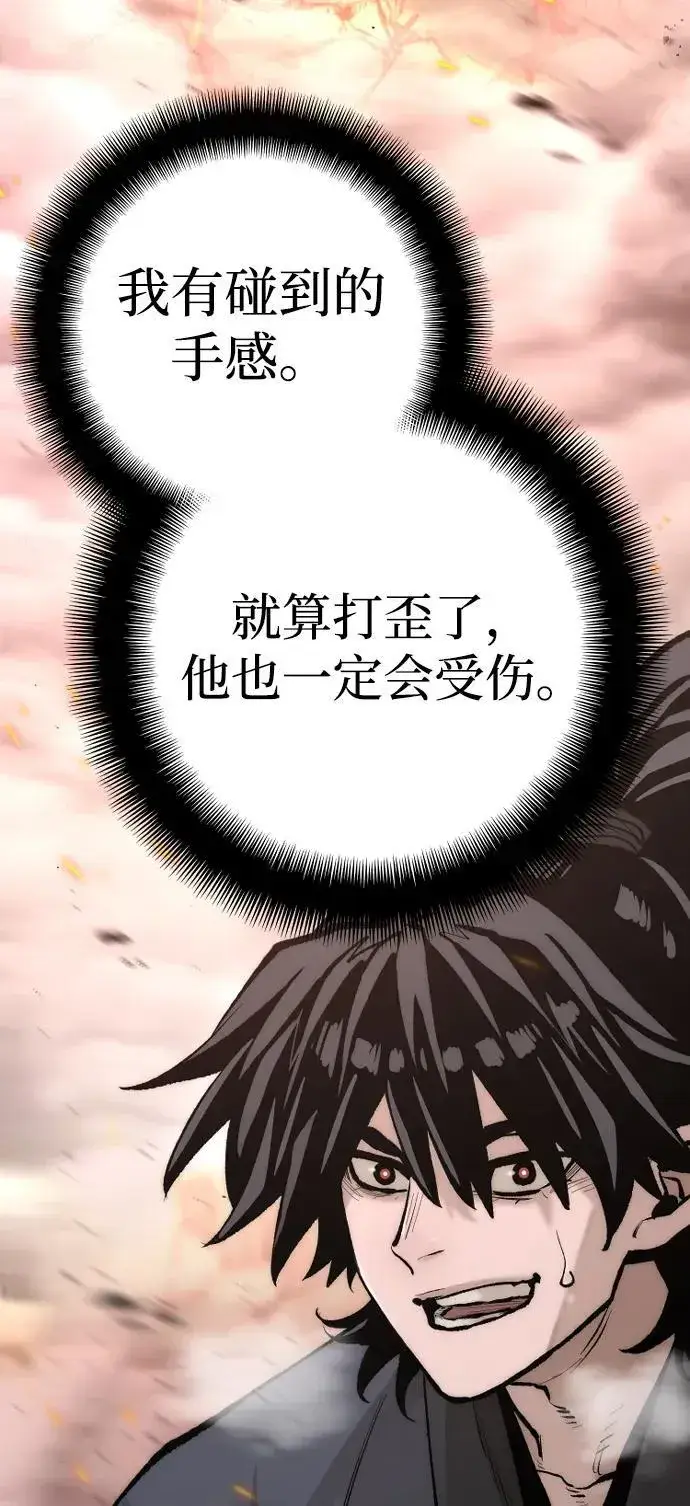 漫画《天魔育成》第142话第95张图