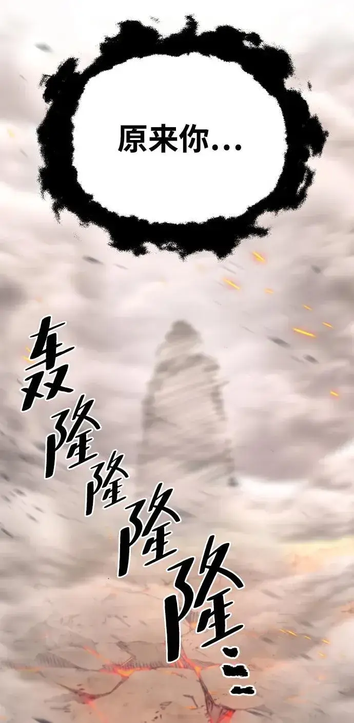 漫画《天魔育成》第142话第98张图