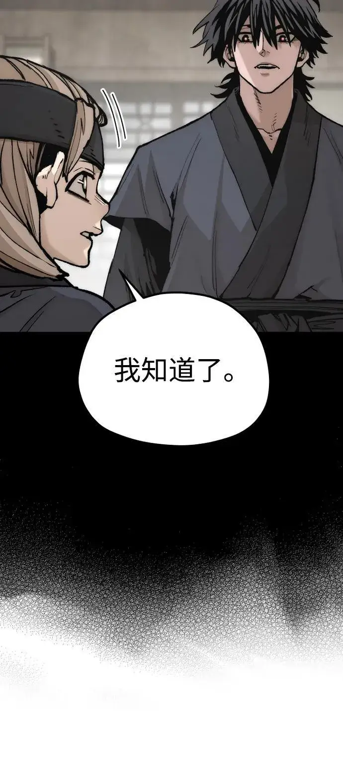 漫画《天魔育成》第143话第36张图