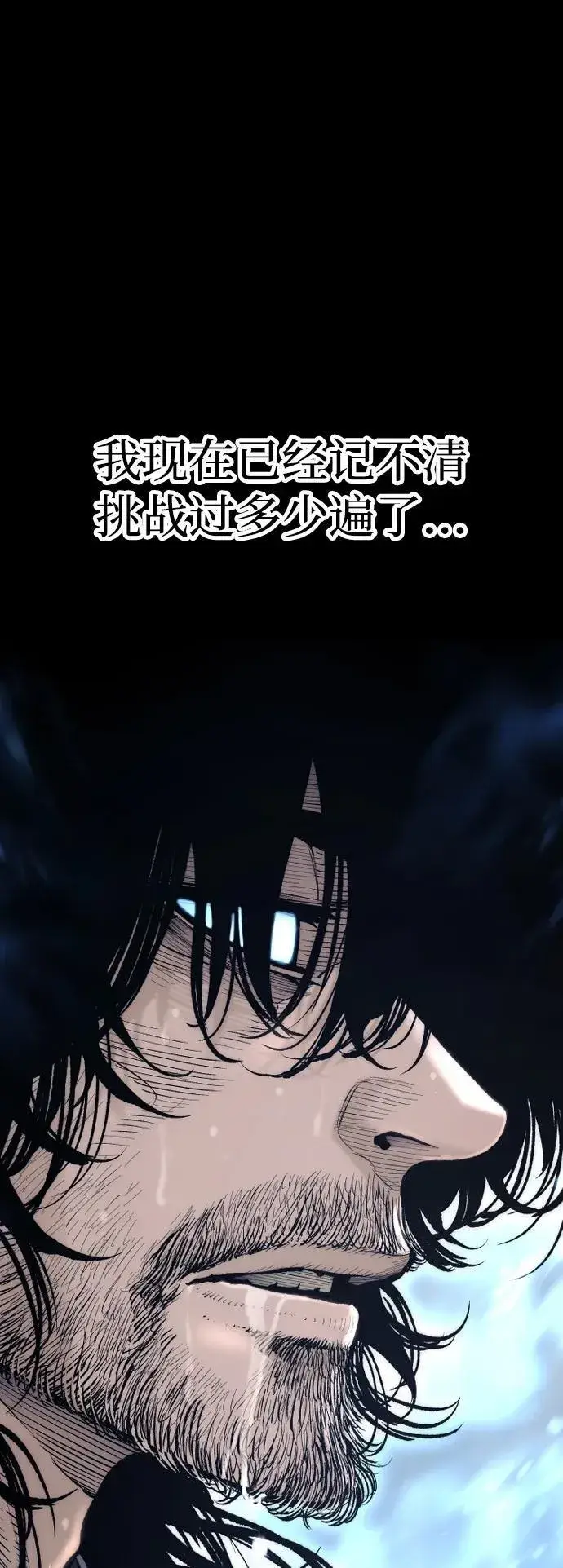 漫画《天魔育成》第143话第55张图