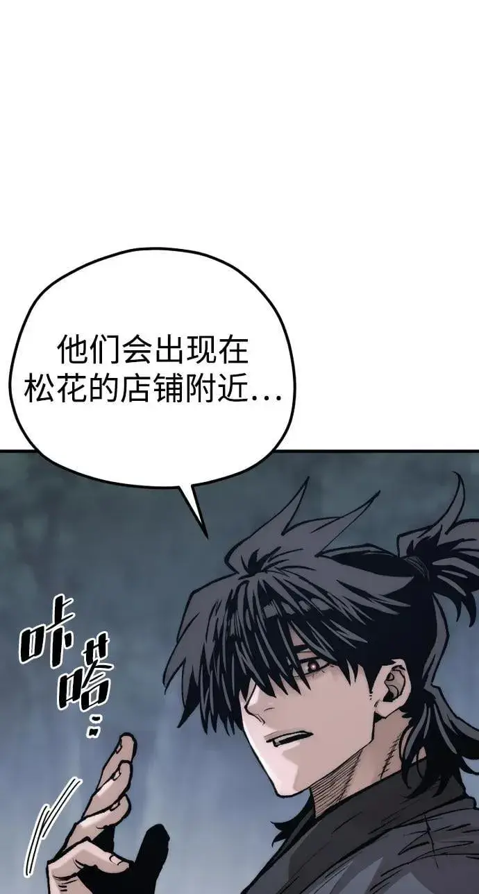 漫画《天魔育成》第144话第10张图