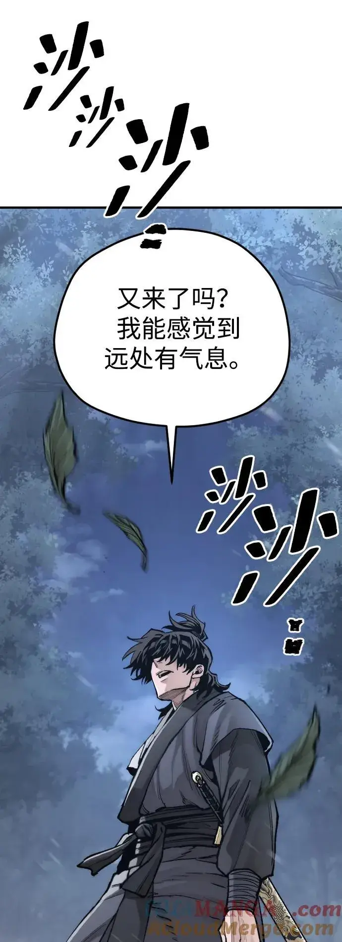 漫画《天魔育成》第144话第13张图
