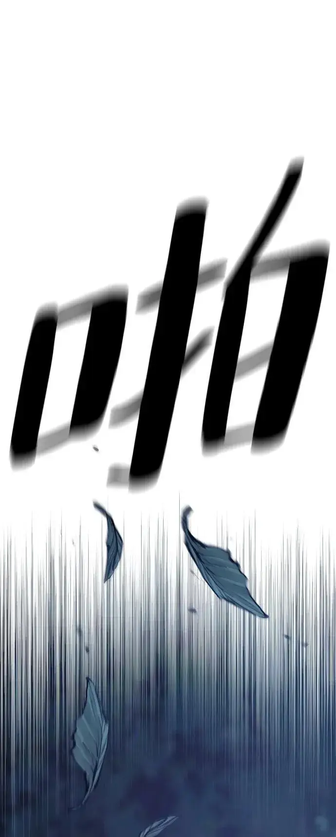 漫画《天魔育成》第144话第15张图