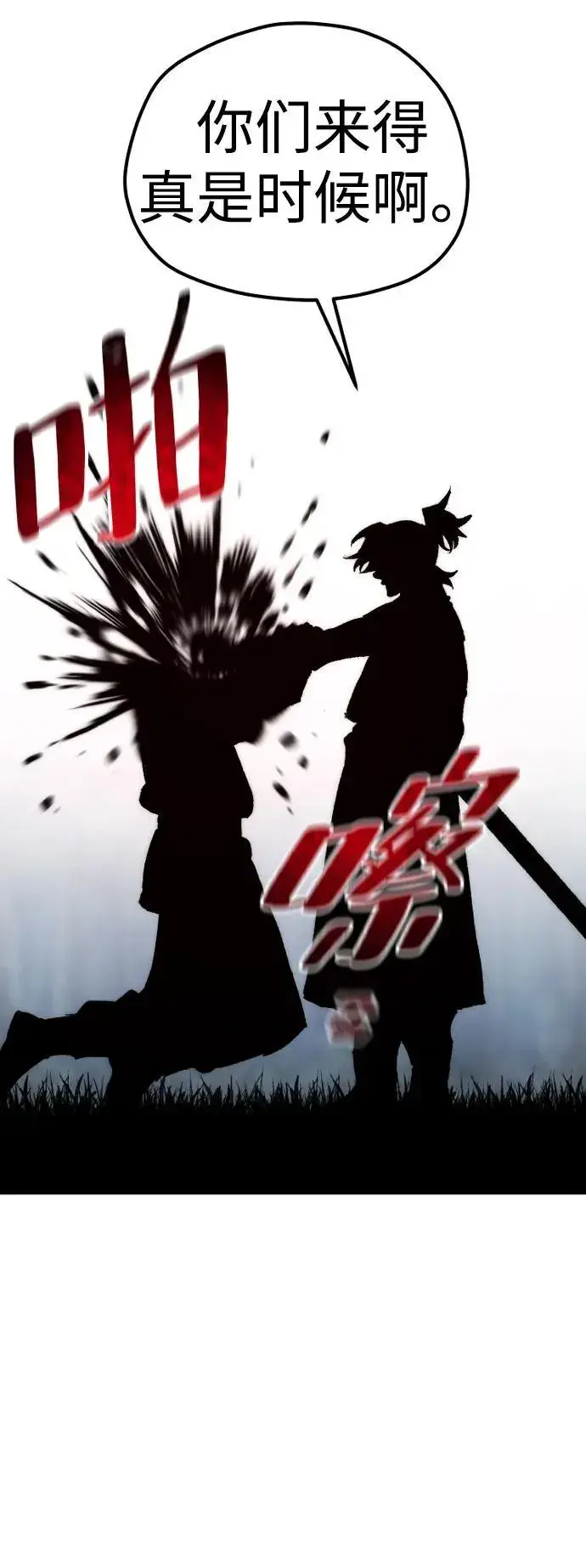 漫画《天魔育成》第144话第22张图