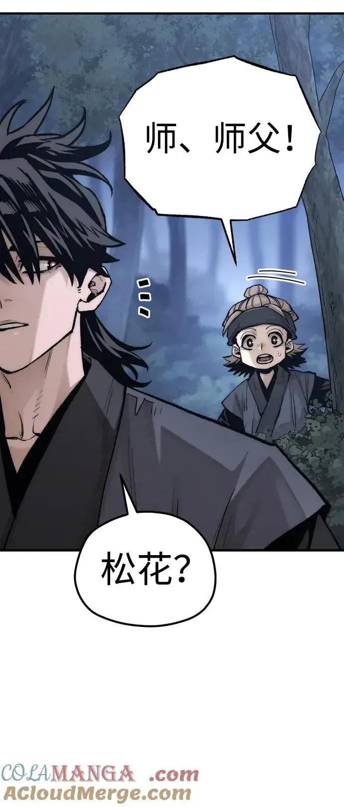 漫画《天魔育成》第144话第33张图