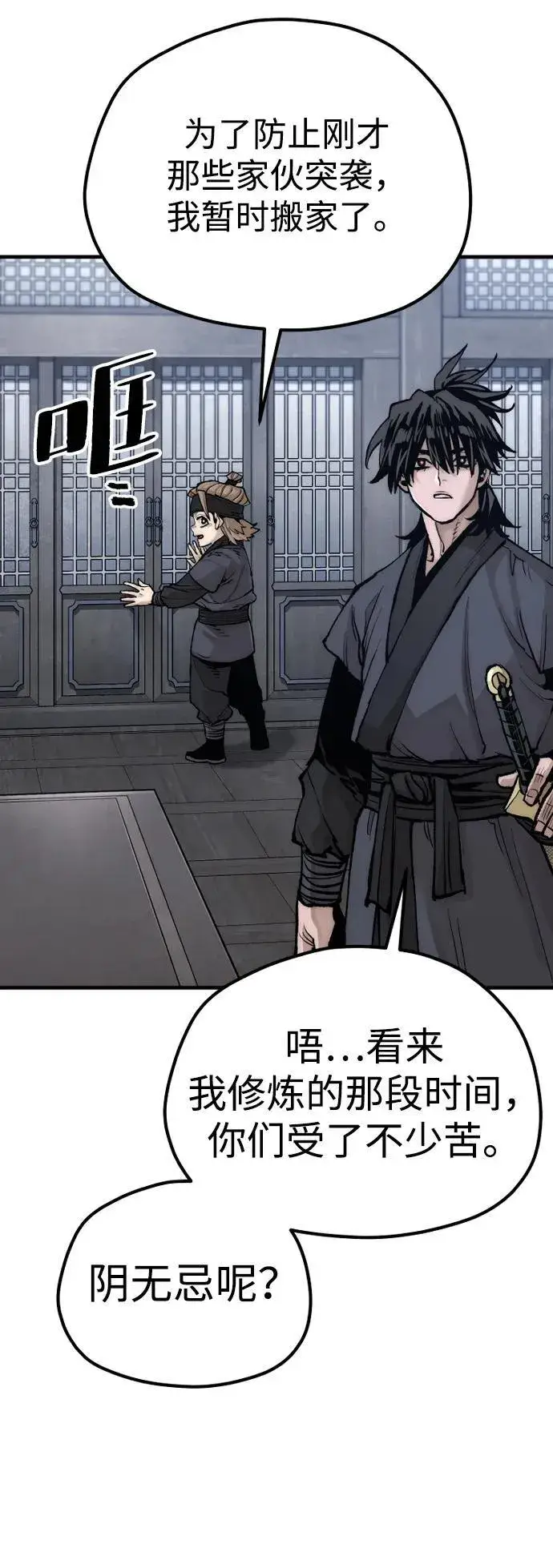 漫画《天魔育成》第144话第38张图