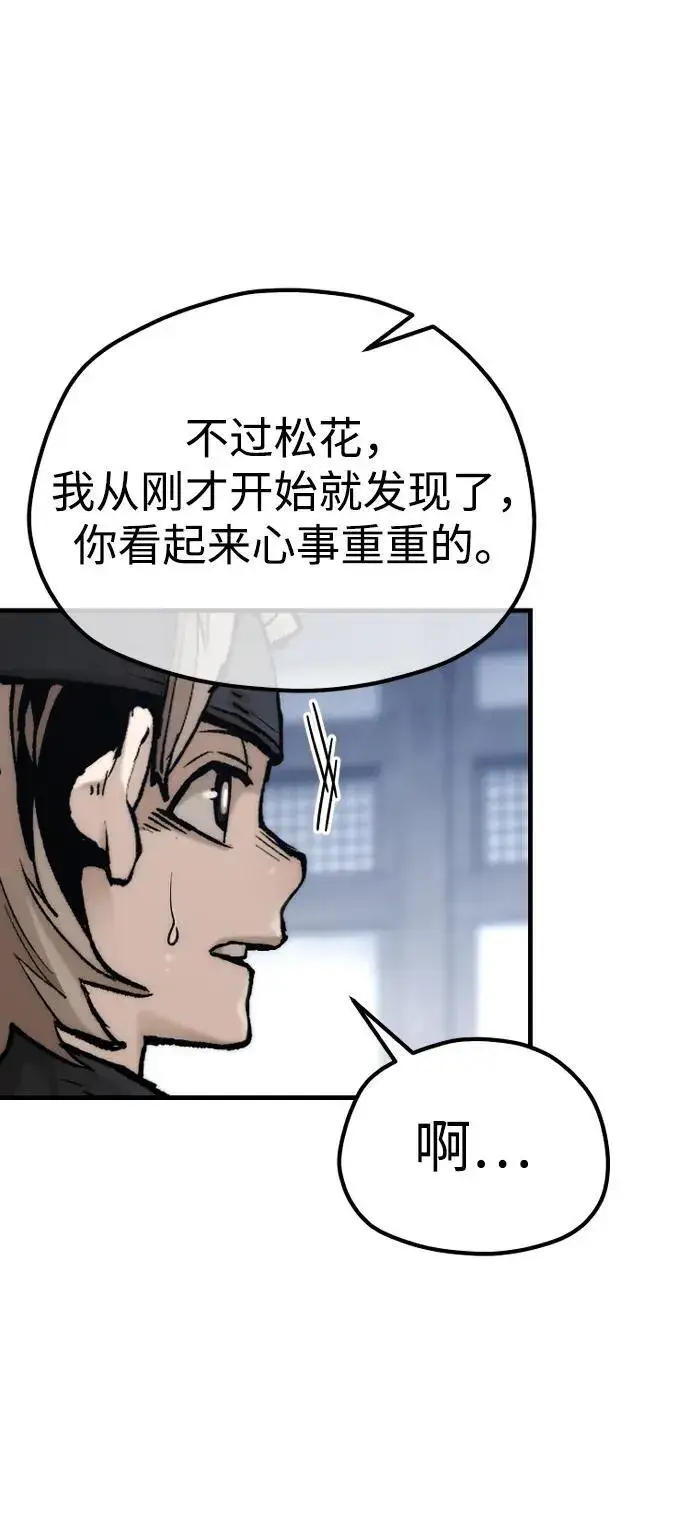 漫画《天魔育成》第144话第40张图
