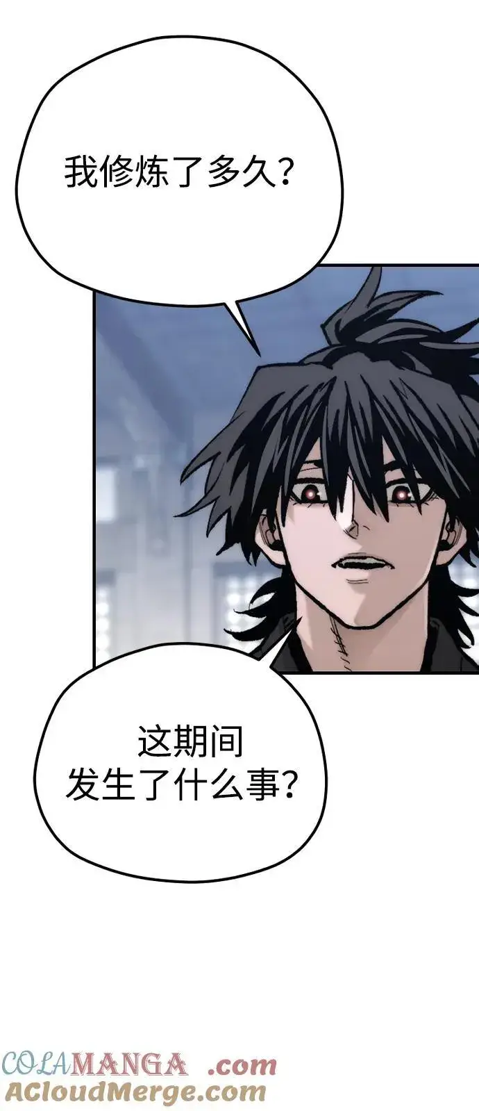 漫画《天魔育成》第144话第41张图